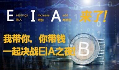 郑可茉:飓风“佛罗伦萨”来袭引爆油价!EIA这样操作才是捡钱!