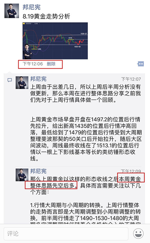 邦尼宪:8.20黄金周一多空利润通吃,日内行情如何做?