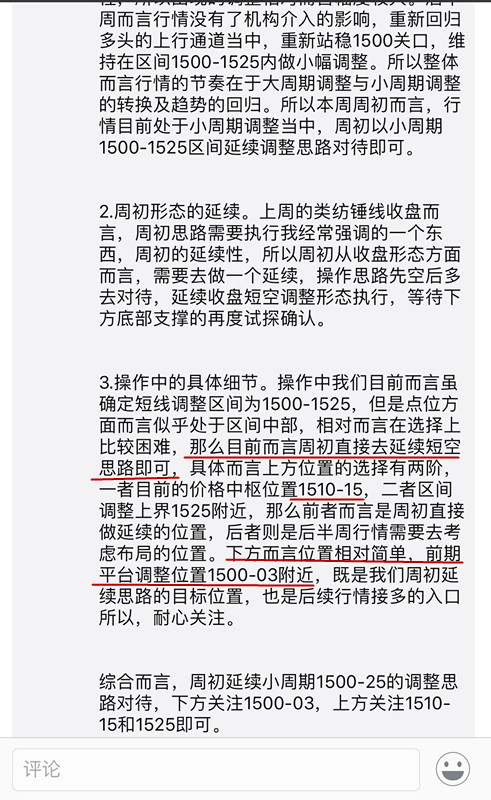 邦尼宪:8.20黄金周一多空利润通吃,日内行情如何做?