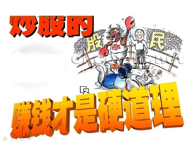 与擒牛姐交流,本人鼎力解决大家以下三个问题:1,踏不准节奏;2,选股难